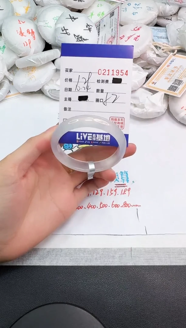 手镯玛瑙/玉髓未镶嵌1954