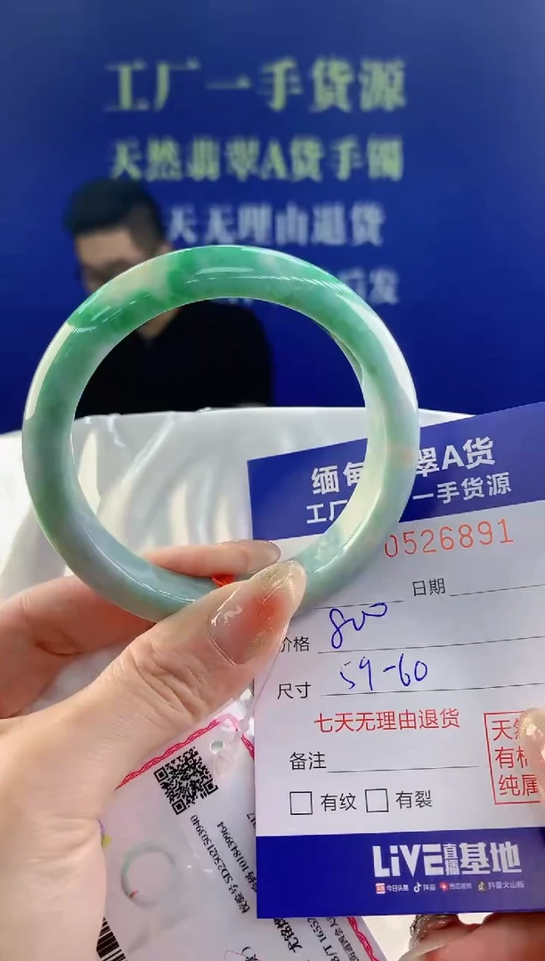 【闪购商品】翡翠手镯未镶嵌天然A货翡翠91