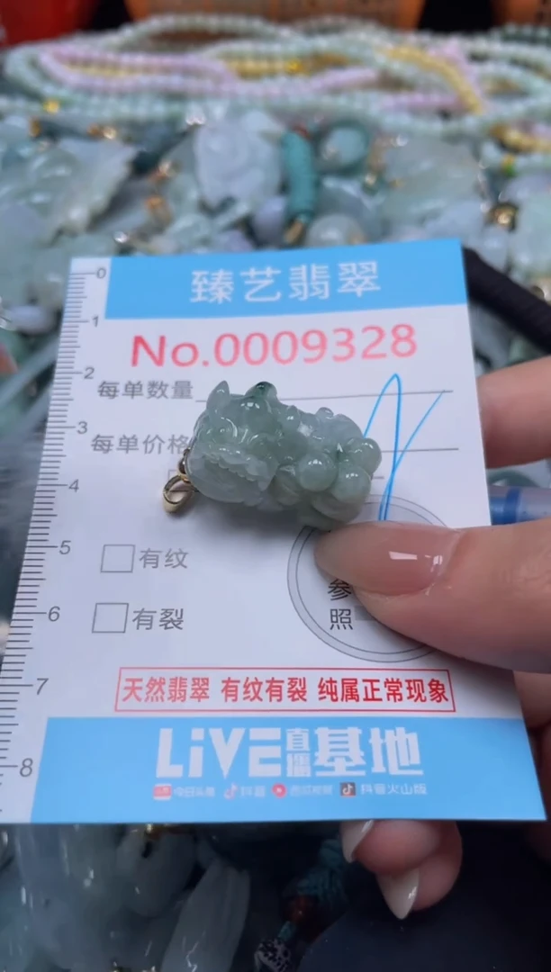 颈饰未镶嵌翡翠9328