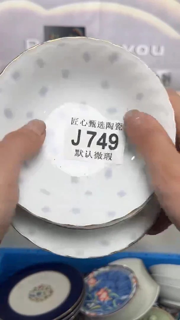 闪购产品默认破损J749