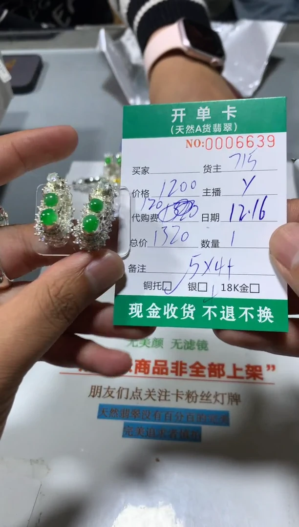 未镶嵌定制翡翠用****7天然翡翠715