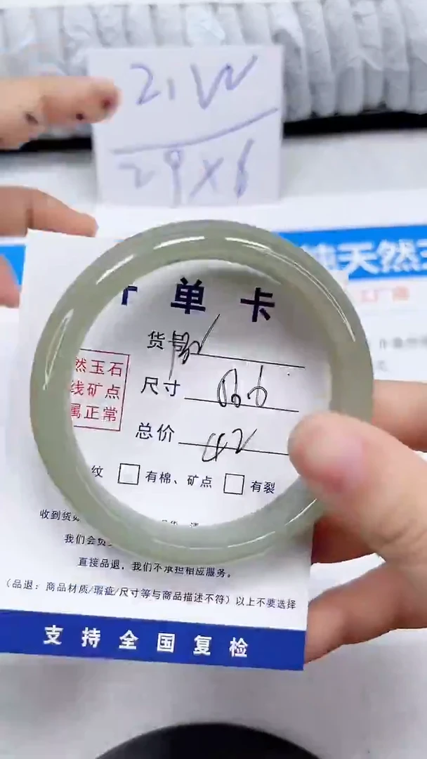 未镶嵌手镯石英质玉132-56.6