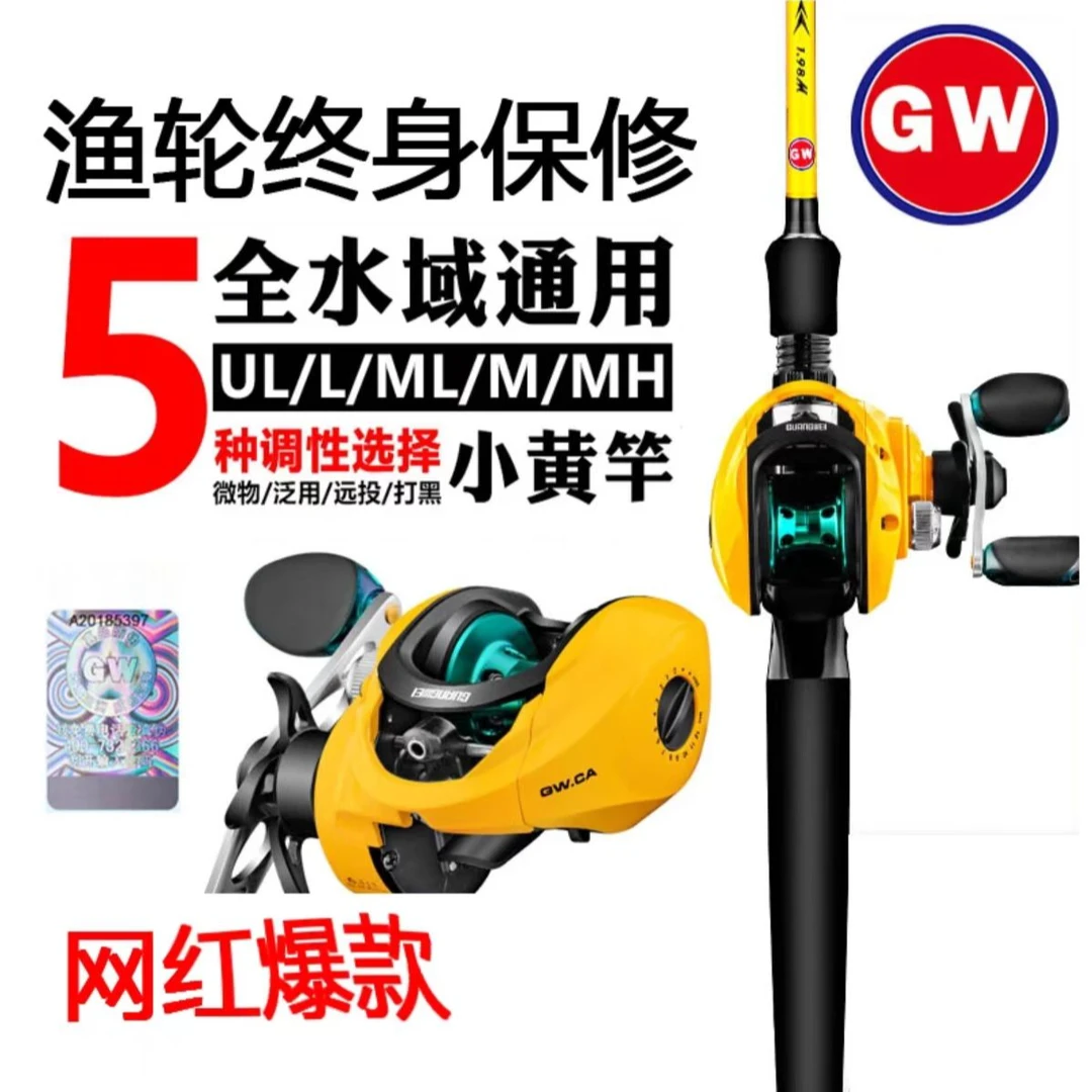 光威小黄竿UL/ML/M/MH调枪直柄套装高碳路亚路滑竿泛用打黑雷强