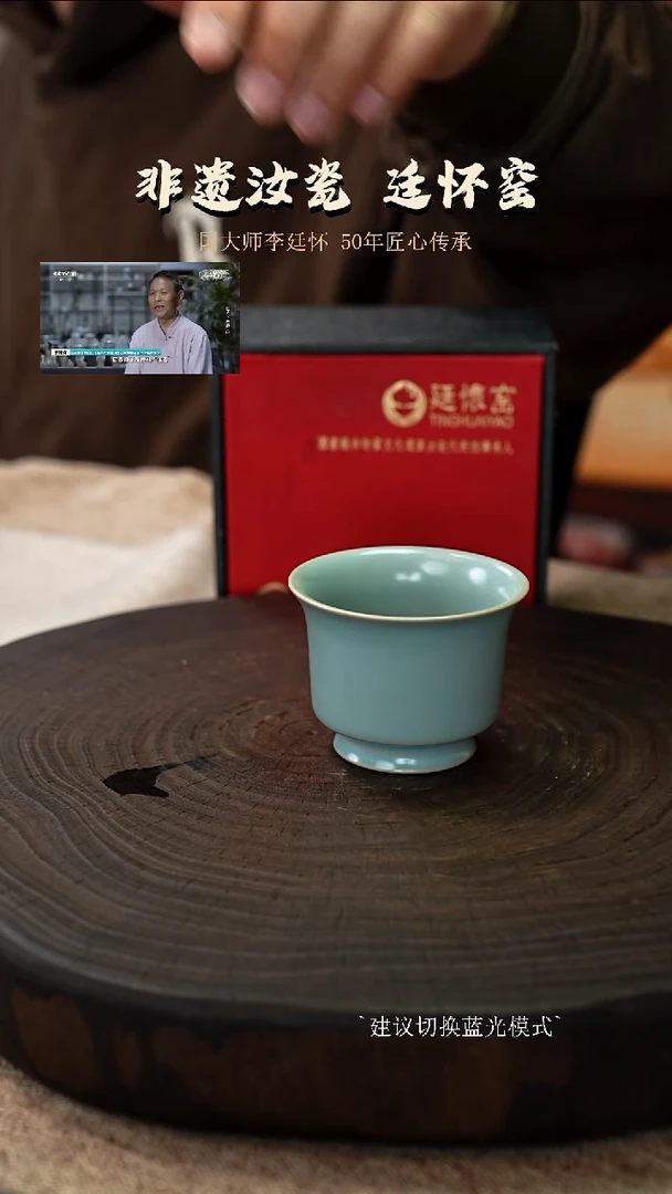 李照卫省大师纯手工亲工款仿古釉允指杯支钉烧