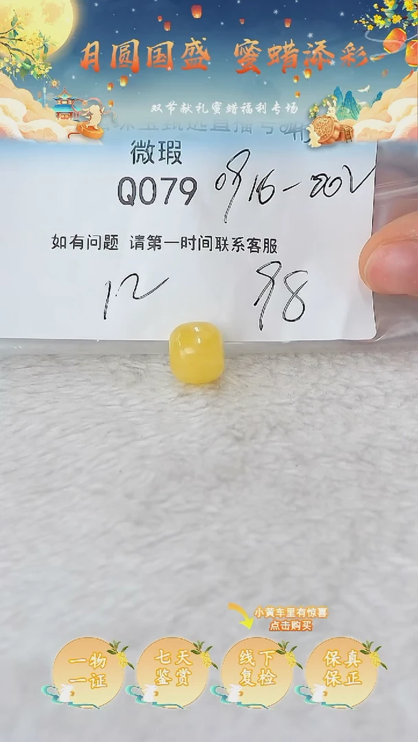 裸石蜜蜡未镶嵌俄料微瑕12MM