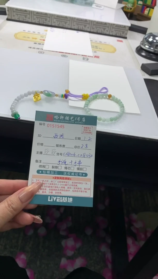 颈饰未镶嵌翡翠?****风手绳