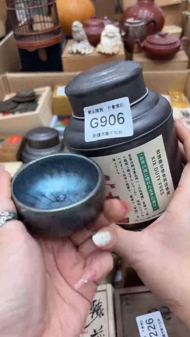 茶盏松*堂新疆西藏不包邮906