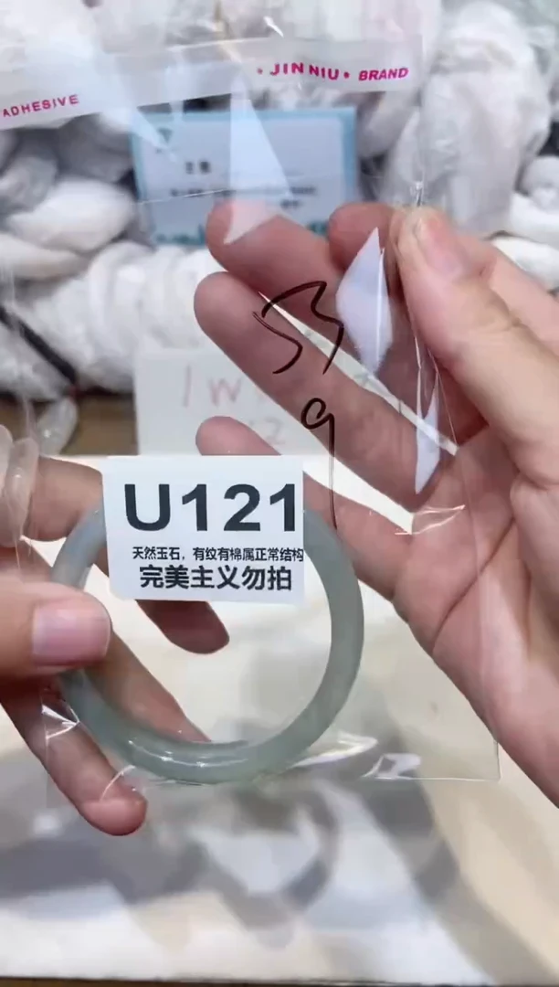 手镯玛瑙/玉髓未镶嵌52