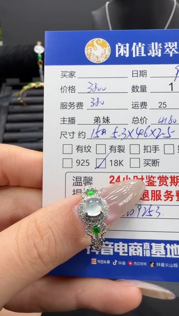 18K金镶嵌戒指翡翠柒*…翡翠戒指