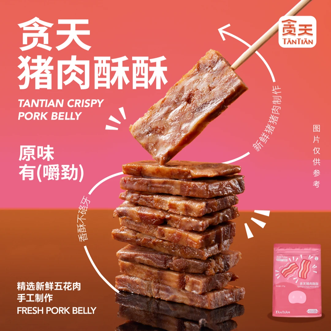 贪天【叶姐专属】下酒菜 猪肉酥酥 猪肉粕猪油渣 香酥猪肉干零食