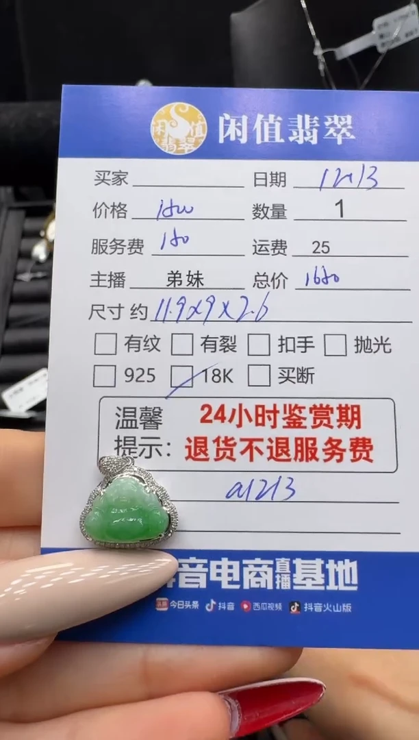 吊坠(不含链)18K金镶嵌翡翠安****丛翡翠吊坠
