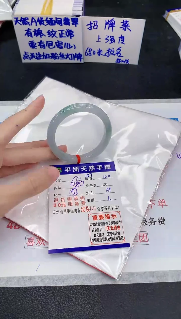 未镶嵌手镯翡翠111111