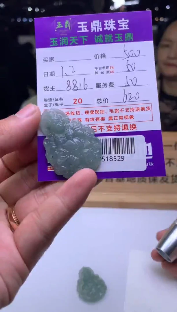 未镶嵌定制翡翠两**空  F0518529