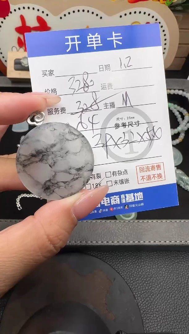 吊坠(不含链)18K金镶嵌翡翠无事牌-7814