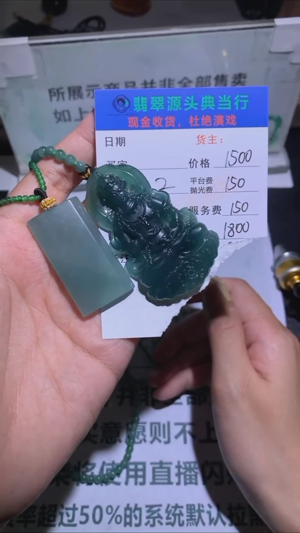 未镶嵌定制翡翠-毛货-不退不换-