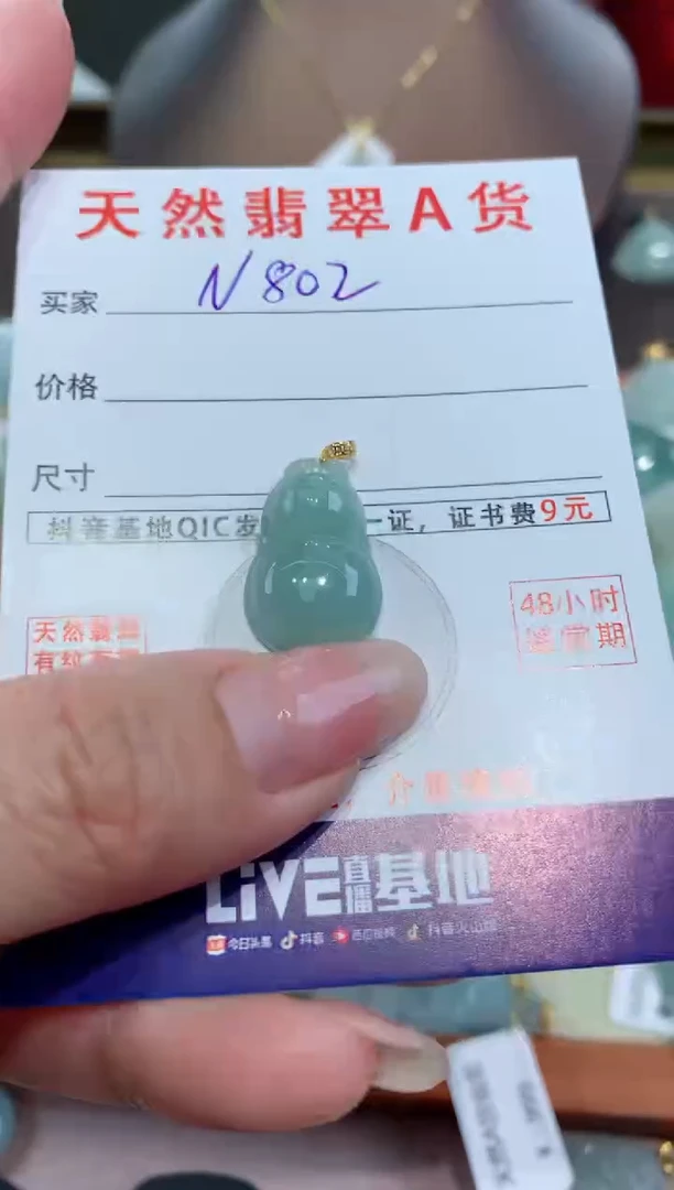 【闪购商品】翡翠颈饰18K金镶嵌天然缅甸a货翡翠