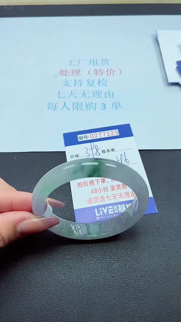 饰品以实物为准0077129