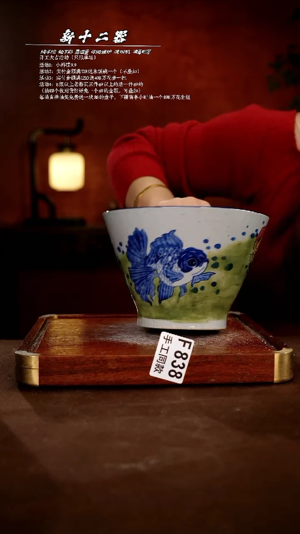 F838新十二器瓷器