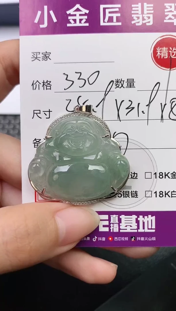 颈饰银S925镶嵌翡翠老*挂件