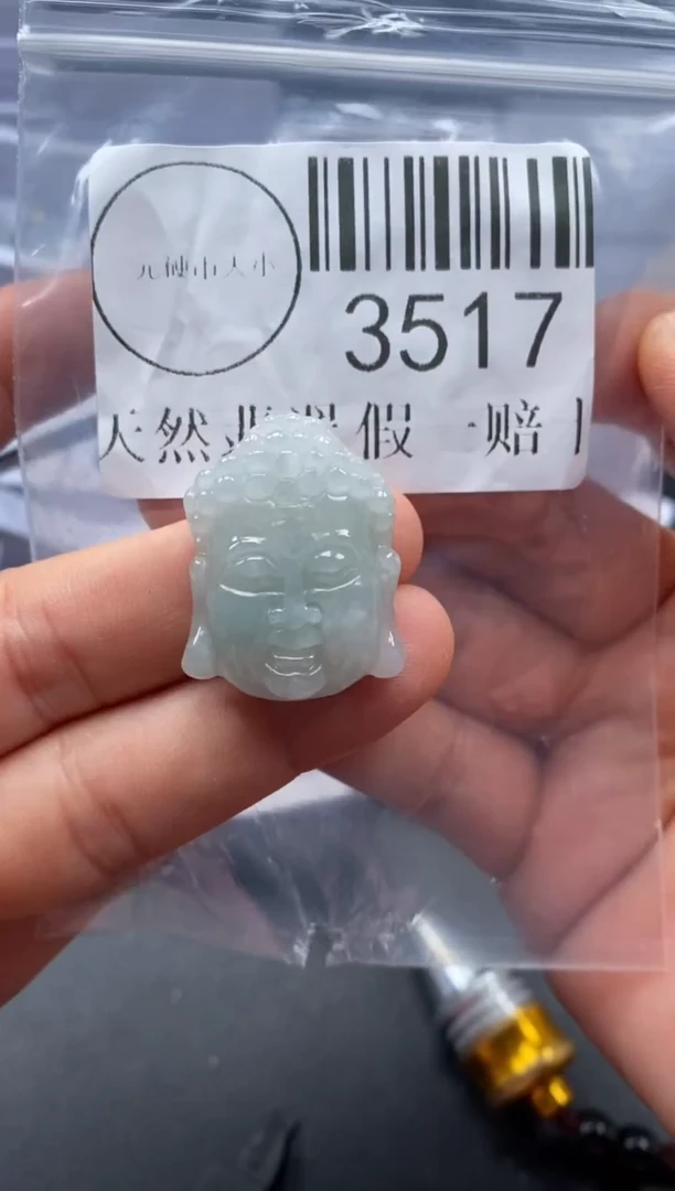 吊坠(不含链)未镶嵌翡翠3517