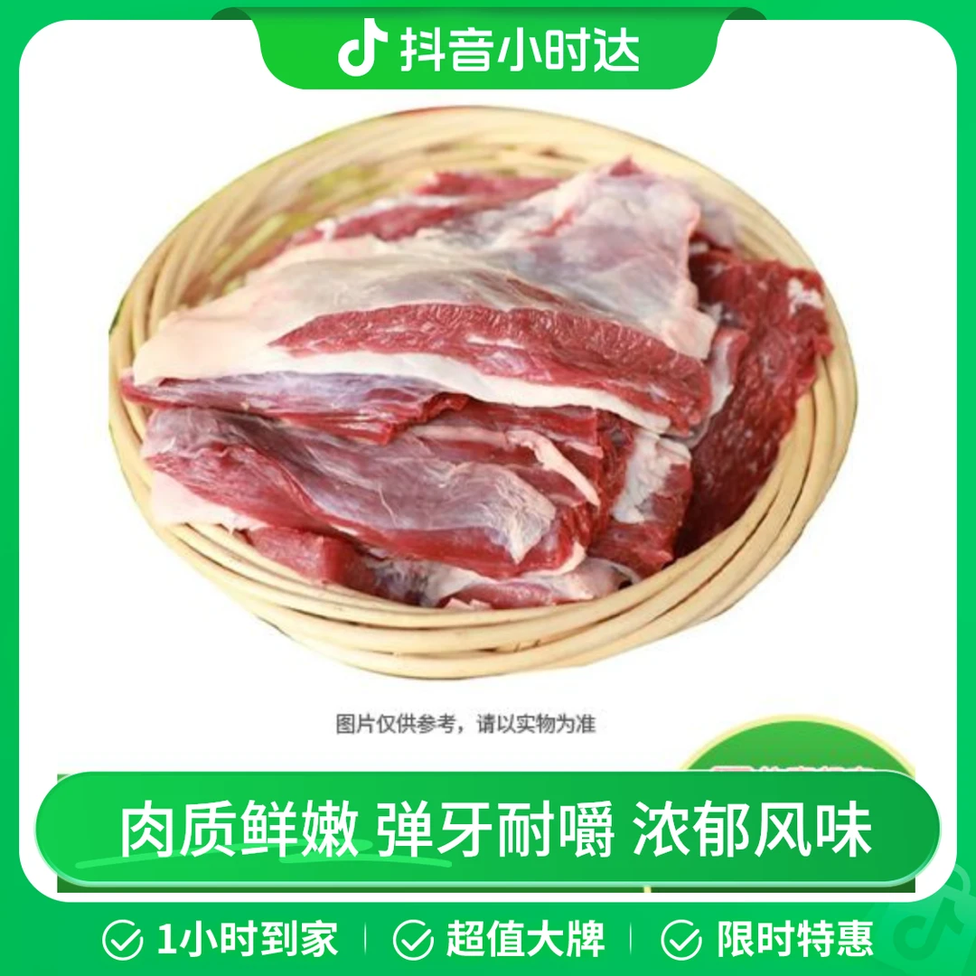 【每日鲜切】牛腩/约500g份