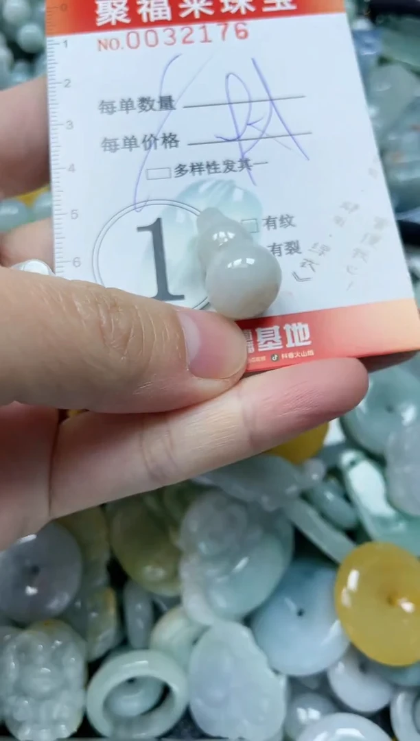 【闪购商品】翡翠颈饰未镶嵌闪购0032176多样性发其一