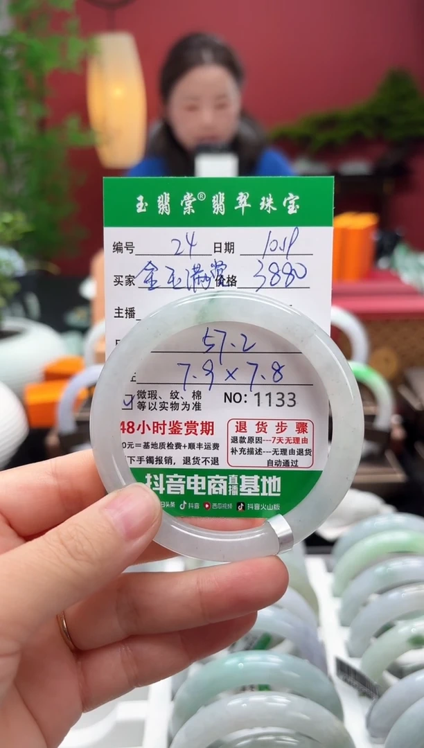 未镶嵌手镯翡翠金**堂翡翠24