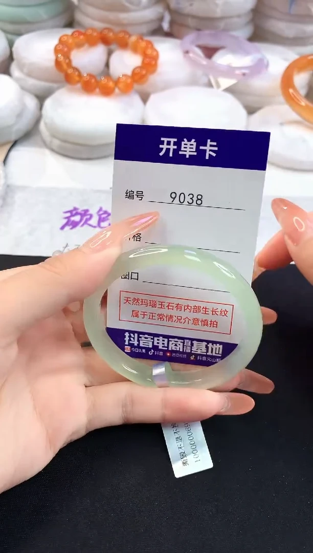 玛瑙/玉髓手镯未镶嵌9038圈口53-54