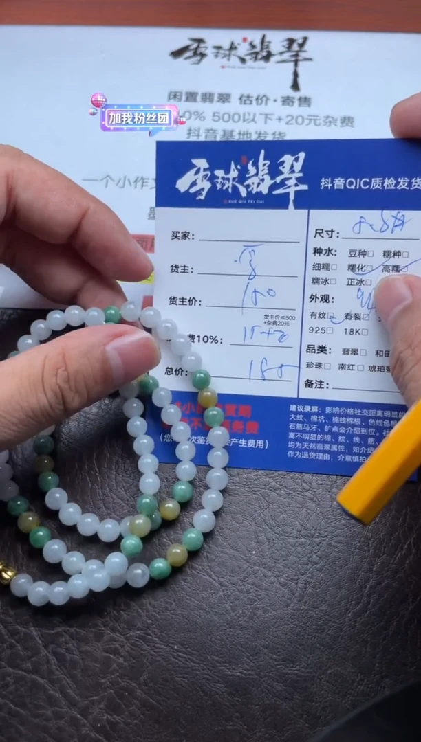 颈饰未镶嵌翡翠倍*1147915360