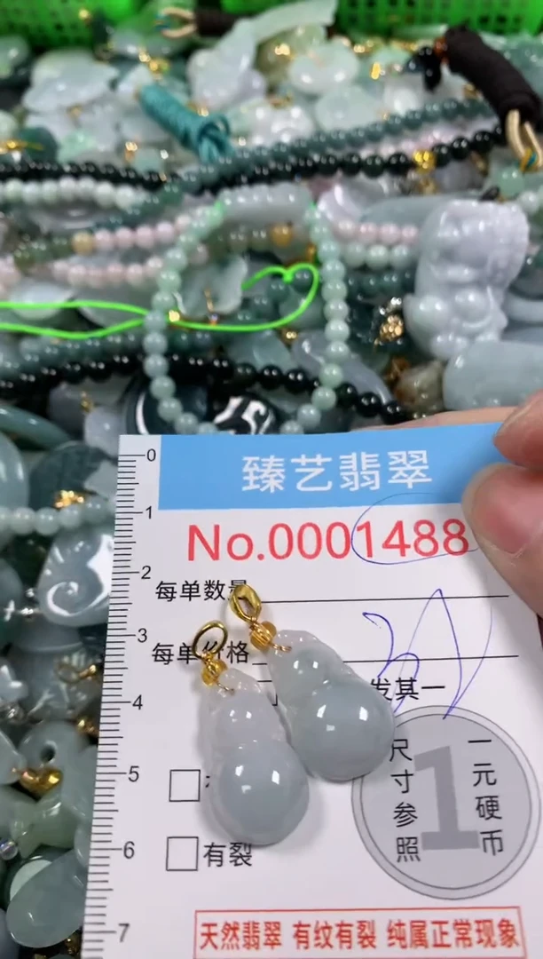 吊坠(不含链)未镶嵌翡翠1488