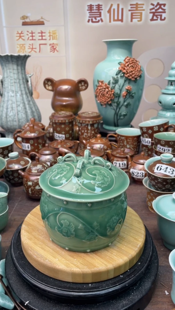 瓷特价福利 微瑕 慧仙青瓷