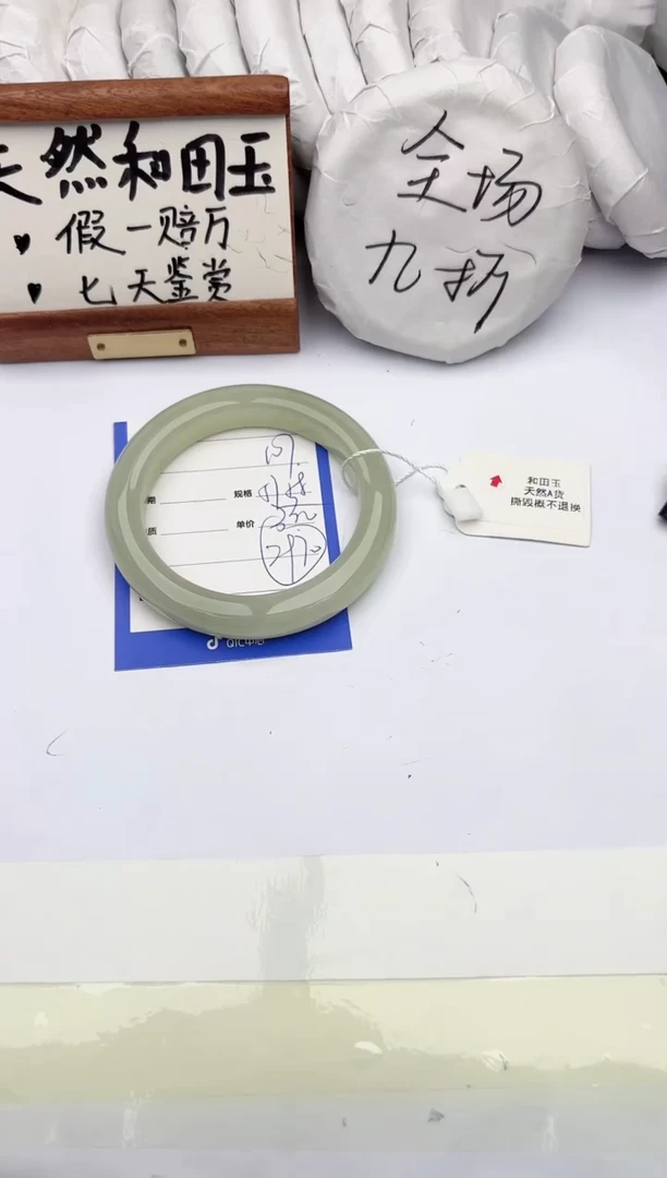 和田玉手镯未镶嵌柯沛107