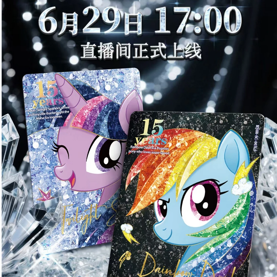 卡游小马宝莉15周年【辉月包第八弹】卡牌代拆