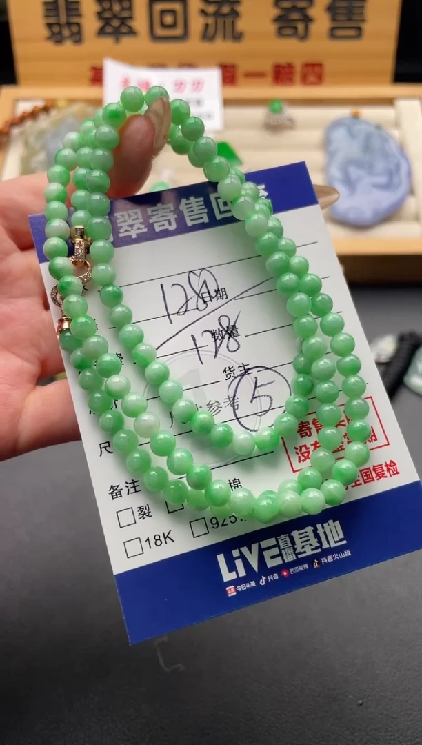 未镶嵌手串翡翠10146983