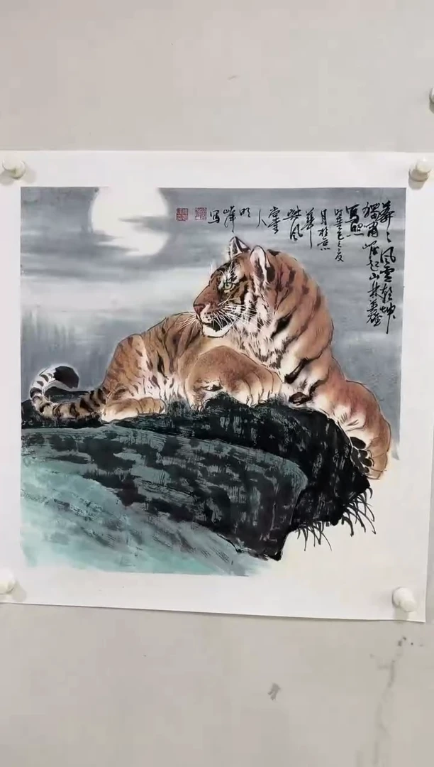 国画Y-魏明峰老师绘画作品-4平尺老虎（带荣宝斋宁波证书）