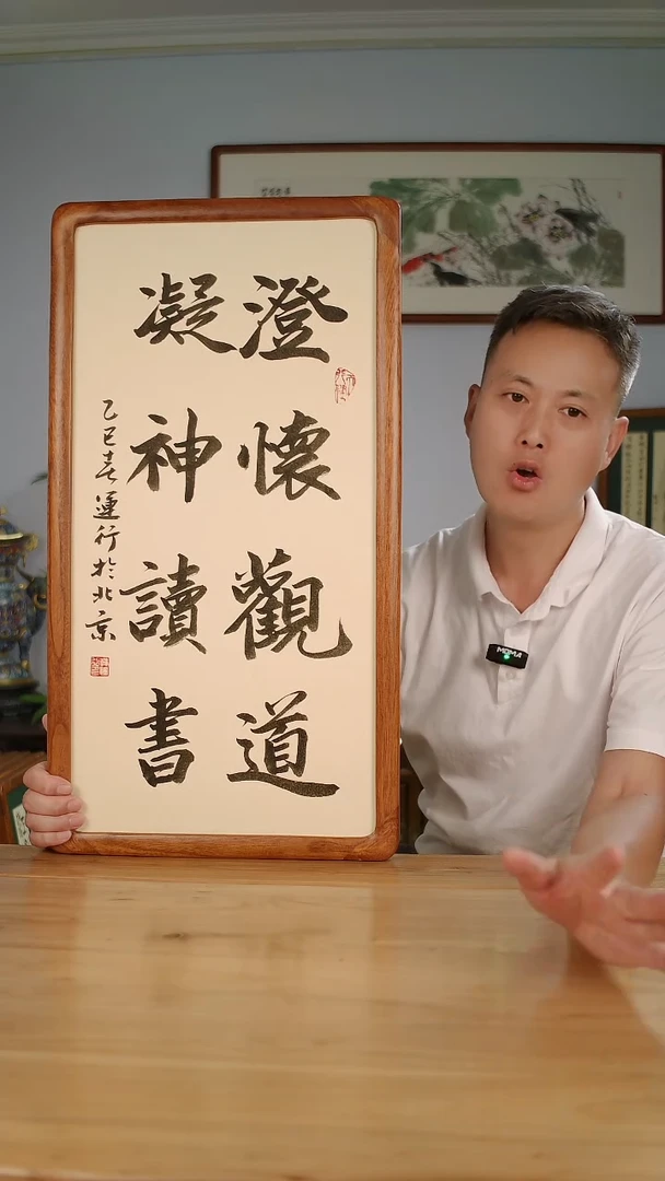 国画韩运行手绘作品澄怀观道