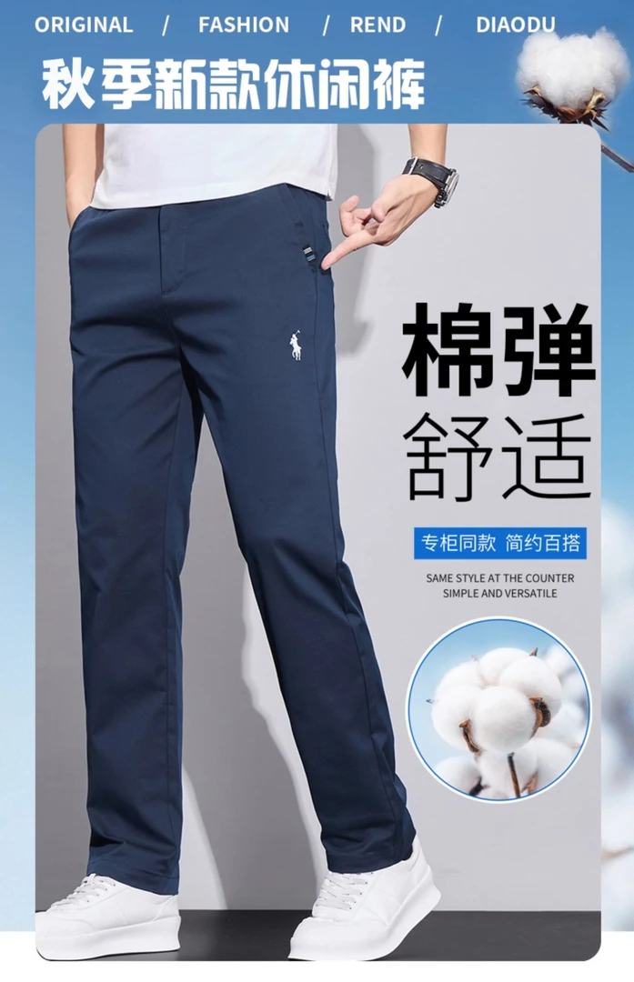 秋冬新款【95%棉】新疆精梳棉修身直筒显高显瘦男休闲裤宽松时尚裤