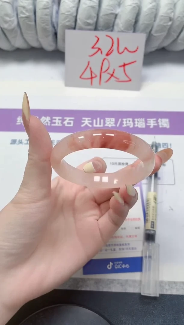 石英质玉手镯未镶嵌218-桃花54.5