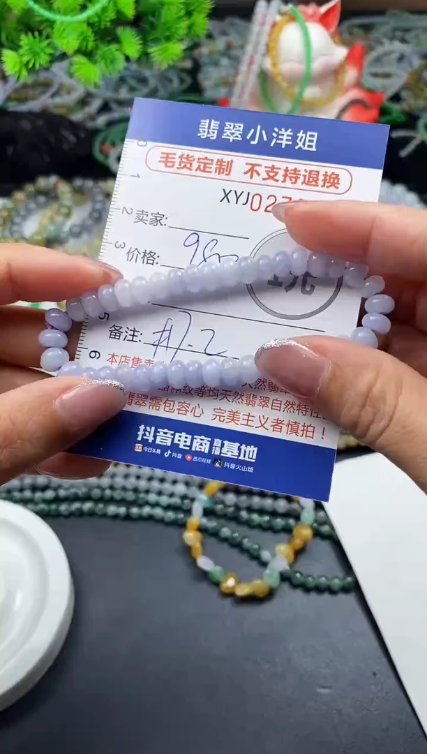 未镶嵌定制翡翠毛货商品 不退换/ 3457