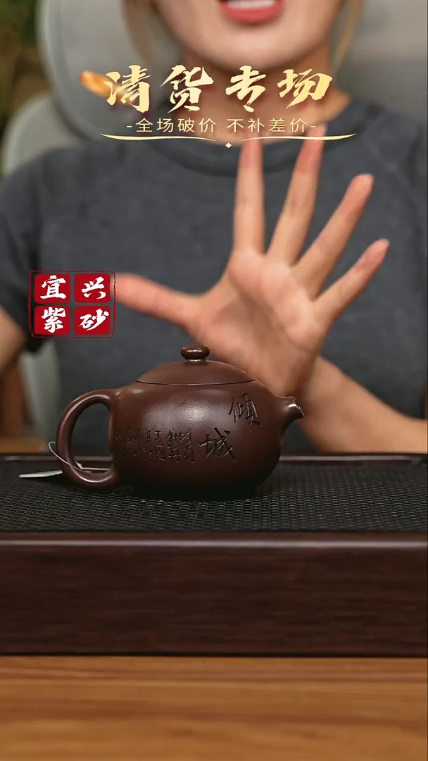 宜兴原矿 手工 紫砂壶
