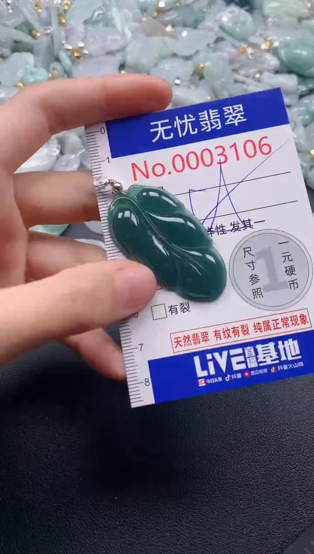 吊坠(不含链)未镶嵌翡翠3106