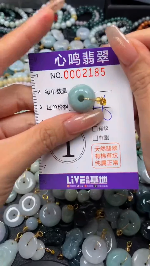 翡翠未镶嵌颈饰闪购002185