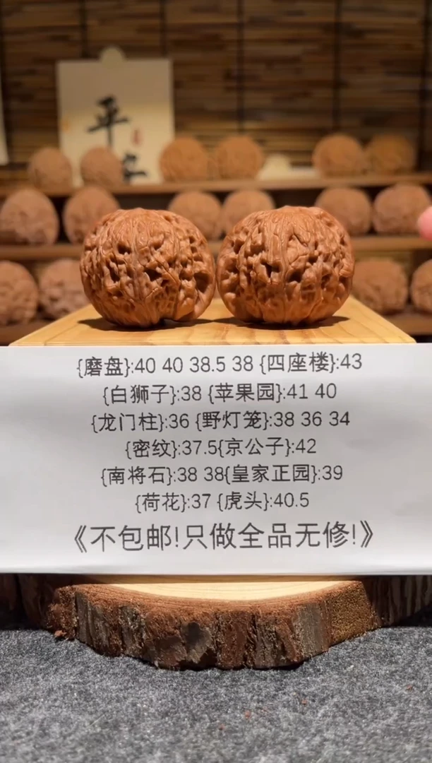 吊坠文玩核桃磨盘38.5