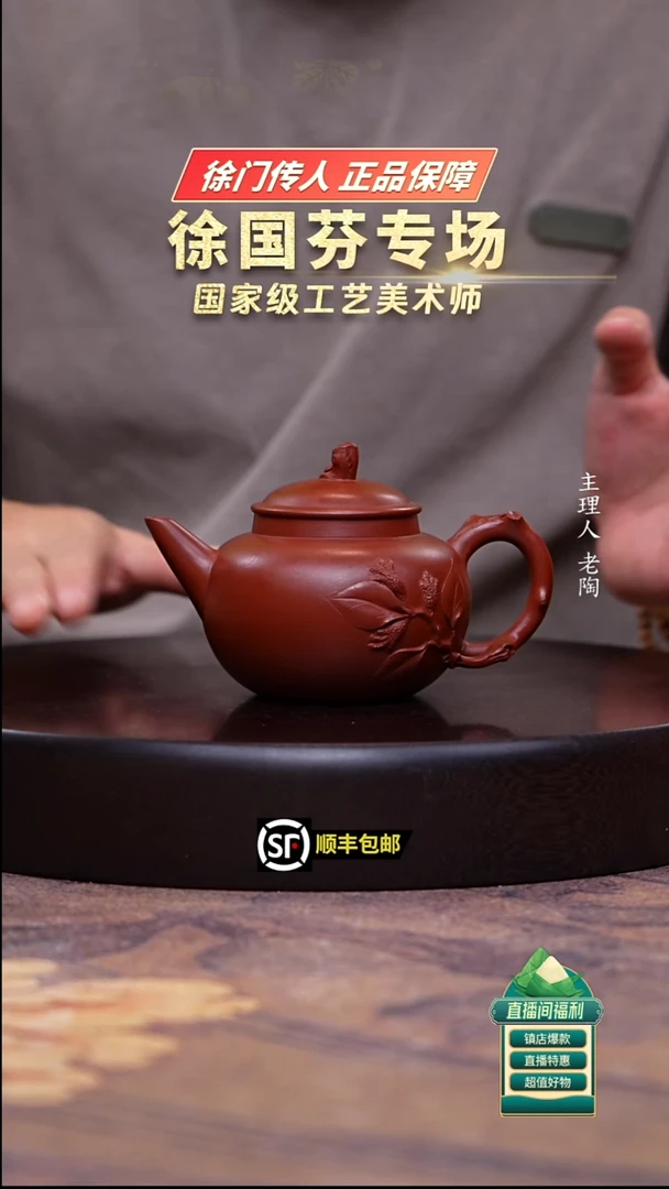 茶壶紫砂小煤窑朱泥佛手贴叶水平220cc