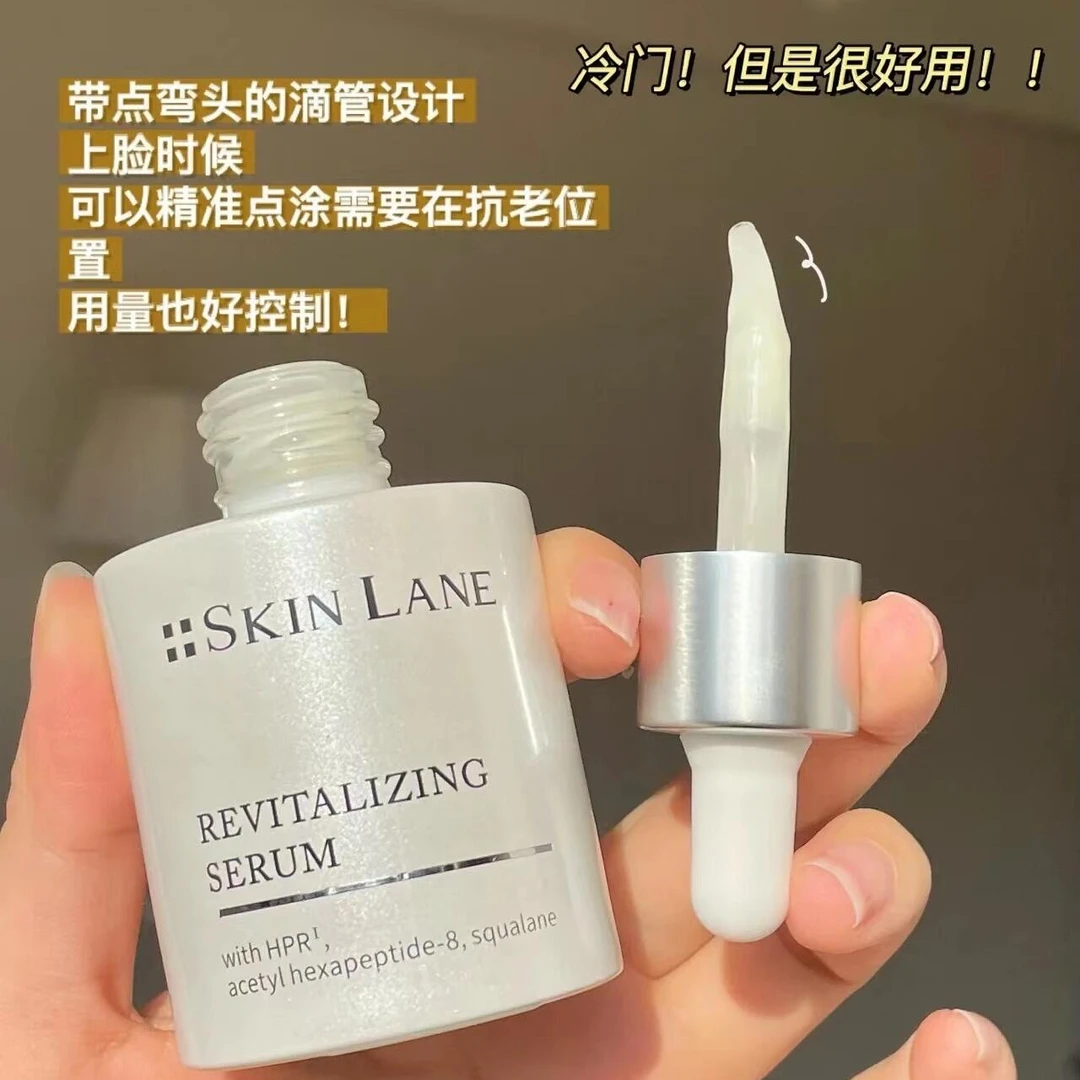 【买30ml送15ml】日本SkinLane肌侣新维a精华A醇精华液淡化细纹紧致