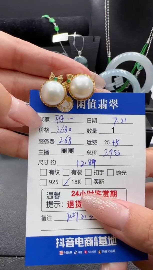 18K金镶嵌海水珍珠耳饰恐**主珍珠耳饰