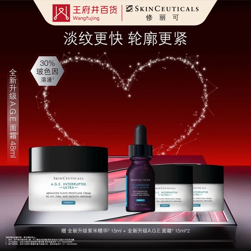 成都总府店丨修丽可紧致塑颜精华霜48ML【8584787】