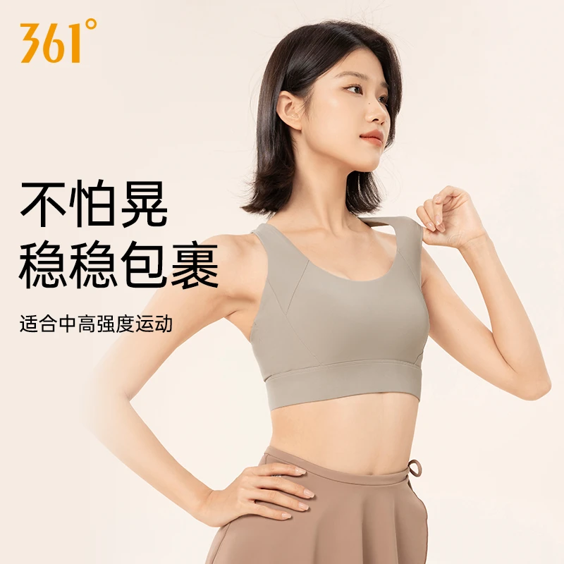 361°运动内衣高强度女防震减震跑步瑜伽健身一体式训练运动美背