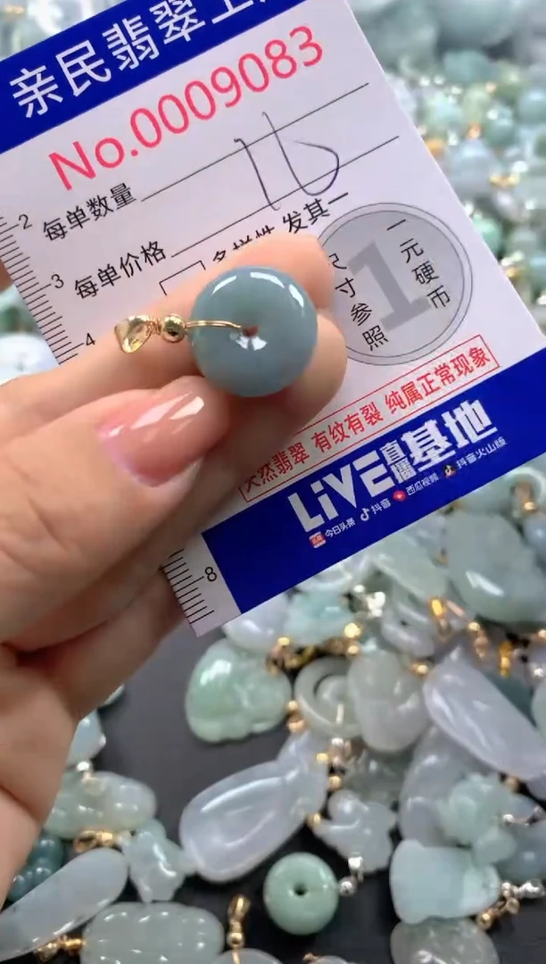 颈饰未镶嵌翡翠9083