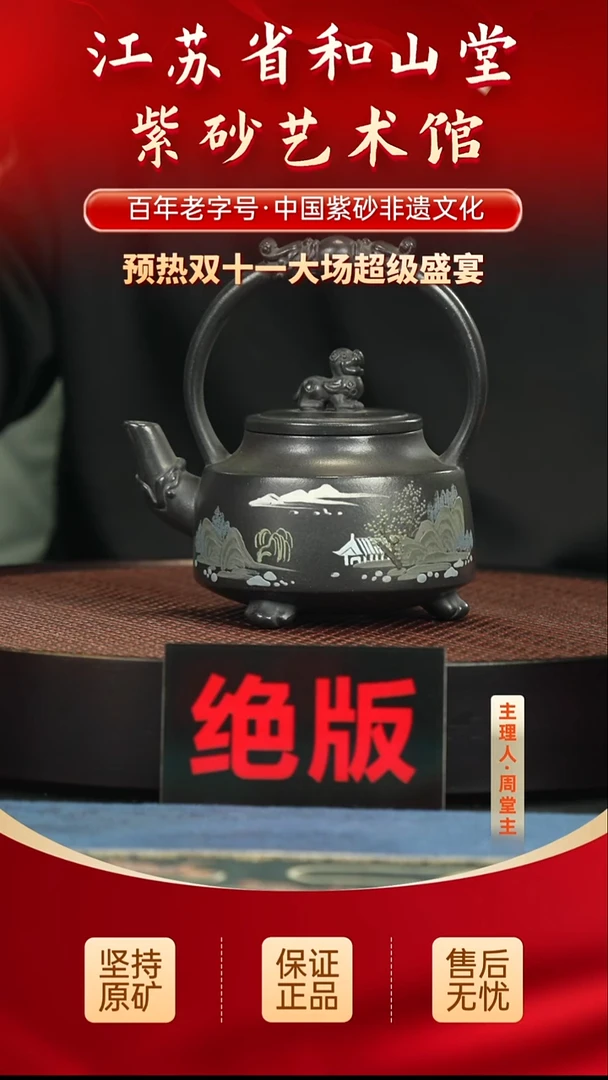 茶壶紫砂399.00399.00